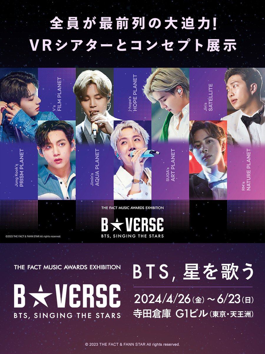 BTS B☆VERSE 寺田倉庫 入場特典 トレカ J-hope ver.1 BTS B☆VERSE