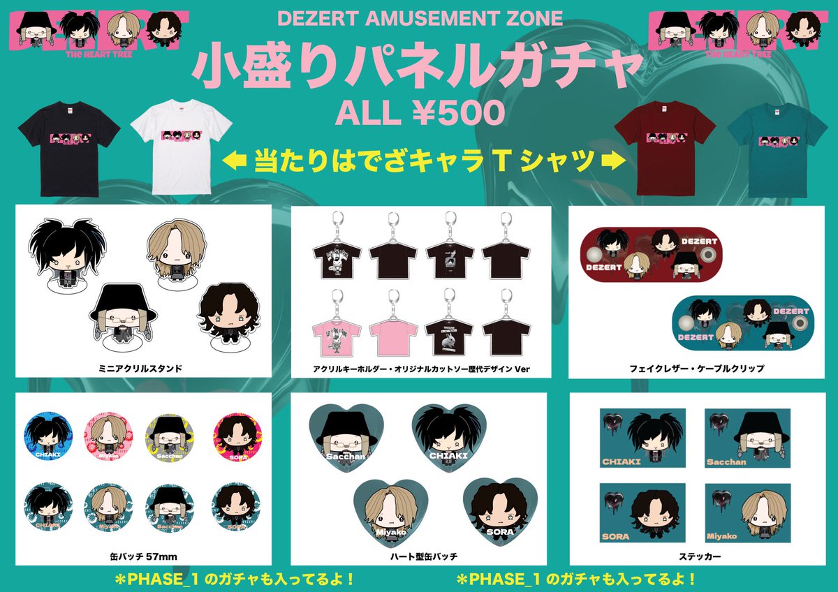 DEZERT LIVE TOUR 2024 “The Heart Tree” 【PHASE_2】 -匿名の神様編