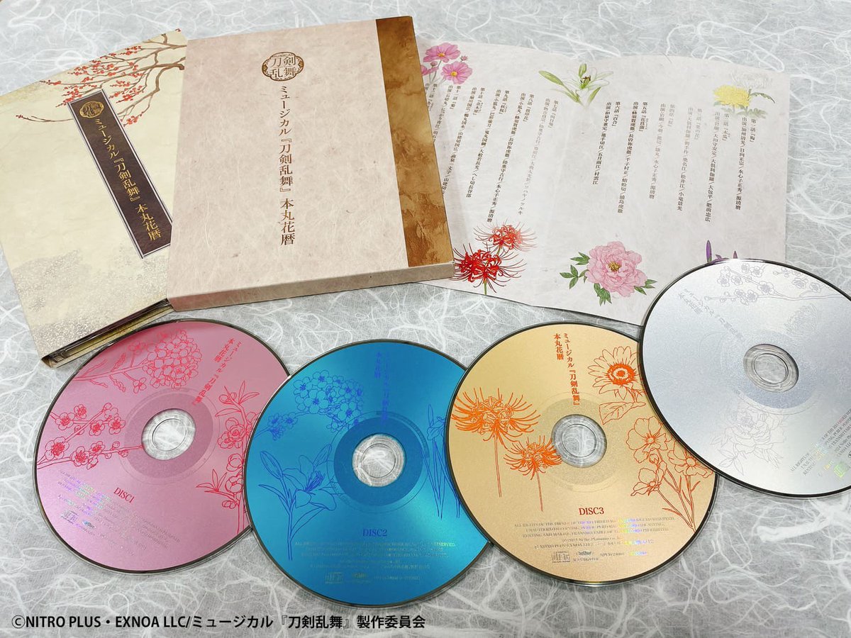 ミュージカル刀剣乱舞 刀ミュ 本丸花暦 CD 本丸花暦 | ミュージカル