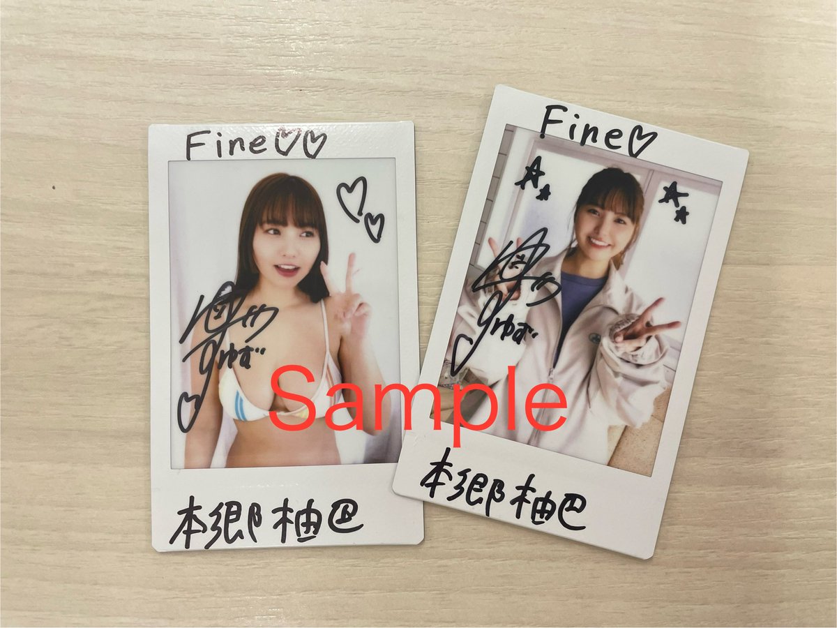 4月号に登場の、本郷柚巴さんのサイン入りチェキを2名にプレゼント