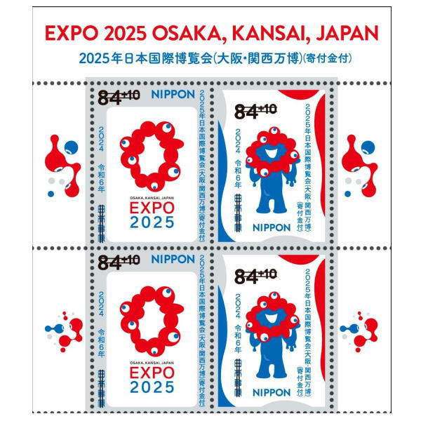 大阪・関西万博が大阪・夢洲で開催されることを記念して、「2025年日本