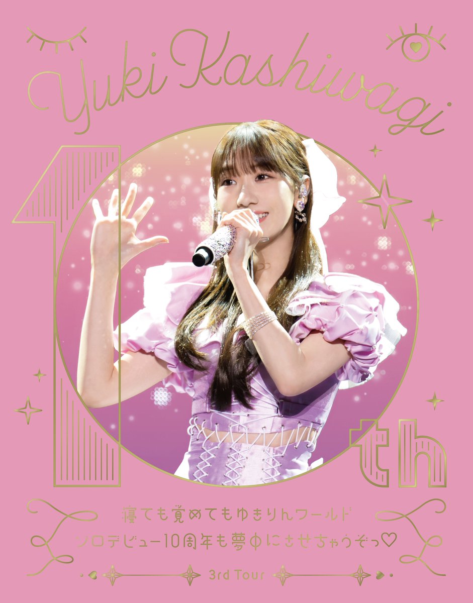 柏木由紀 STAFF (@Yukirin_staff) / Posts / X