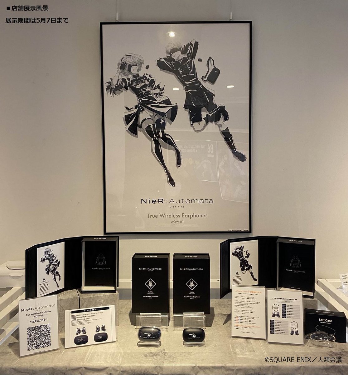 NieR:Automata Ver1.1a』ワイヤレスイヤホンは現在受注受付中。 種類は