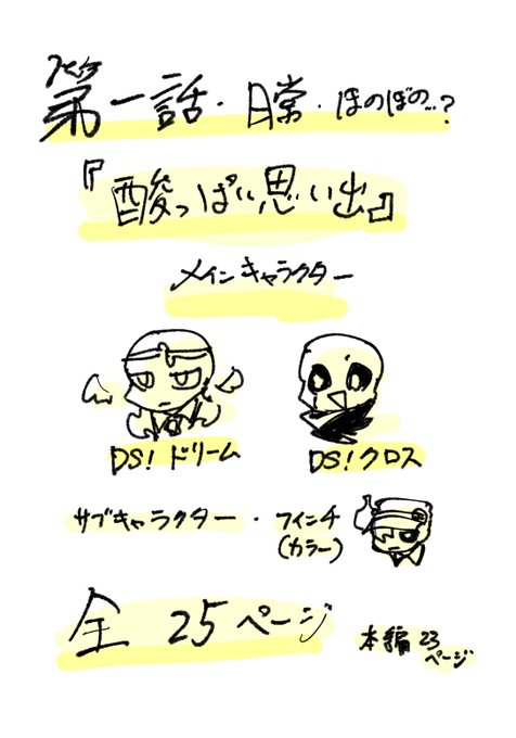 第一話 (1/2) | ぽぺとち さんのマンガ | ツイコミ(仮)