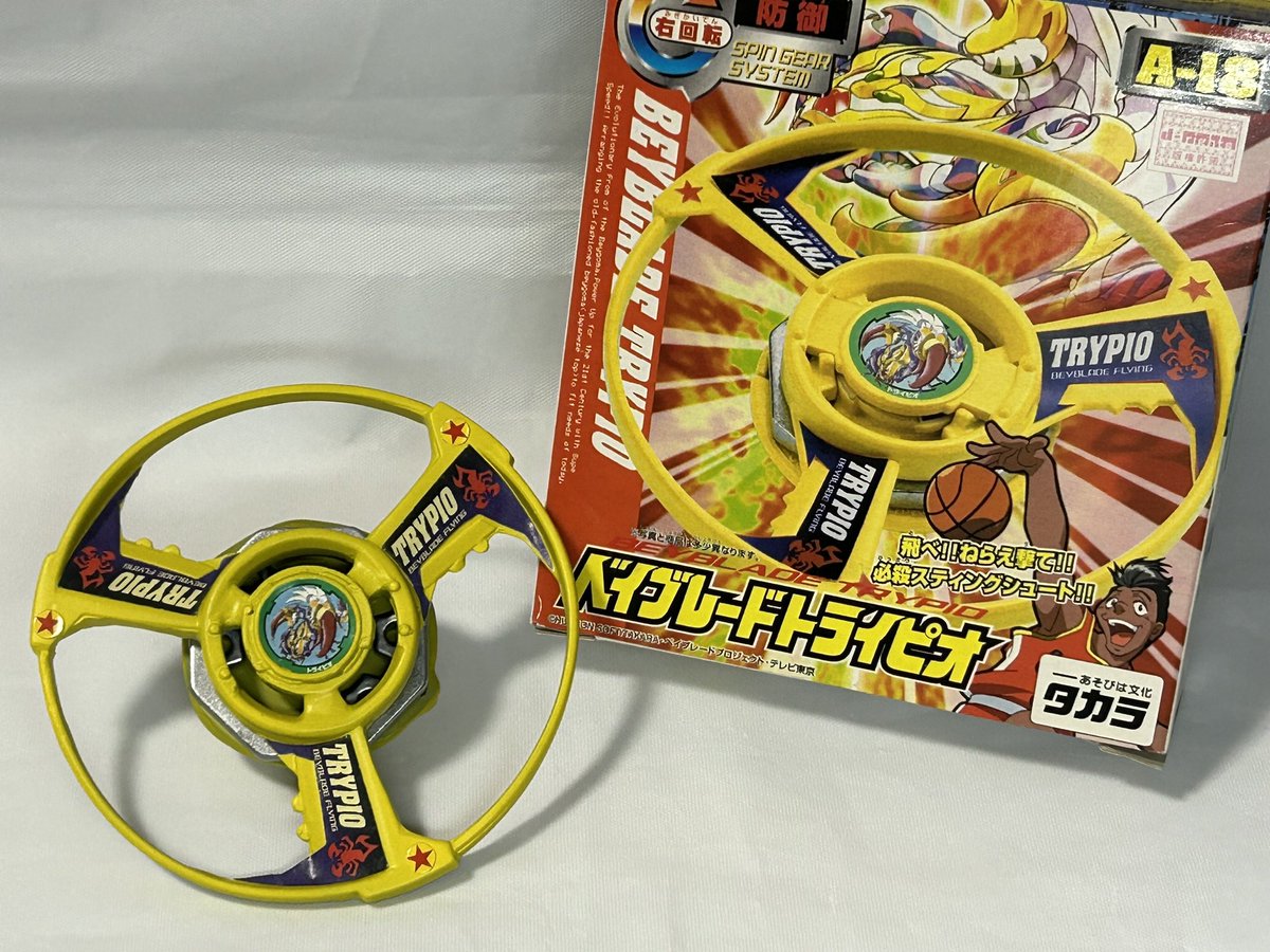 ベイブレード 新商品情報／ □BX-00 ブースター トライピオ3-60F