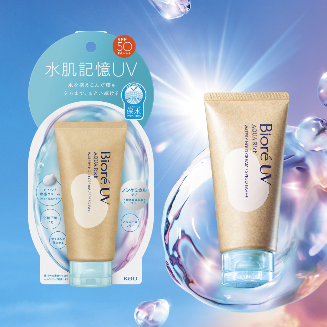 ビオレUV アクアリッチ ウォータリーホールドクリーム（通称 ＃水肌