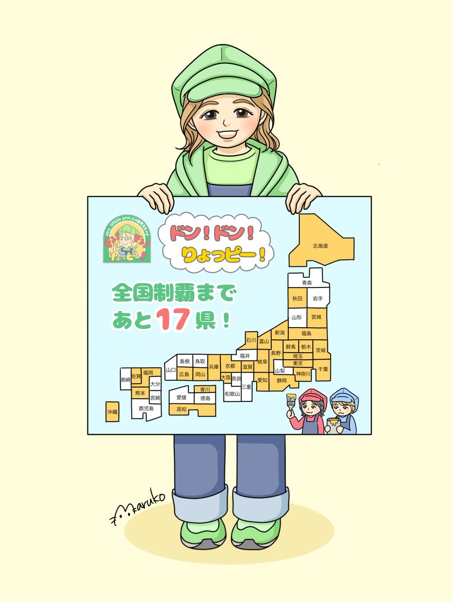 MrsGREENAPPLE #ミセスFA #藤澤涼架 #りょっピー 🌈ドン！ドン！りょっ