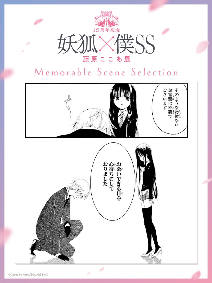 妖狐×僕SS -Memorable Selection- 妖館に引っ越してきた凜々蝶。 荷物