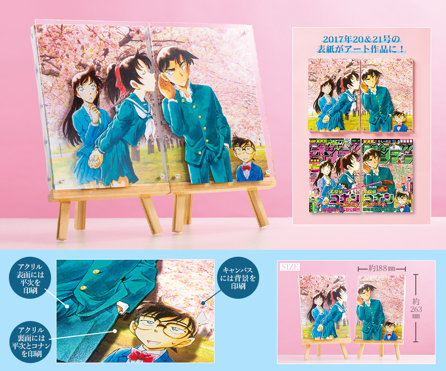 連載30周年限定仕様応募者全員サービス「#名探偵コナン プレミアム