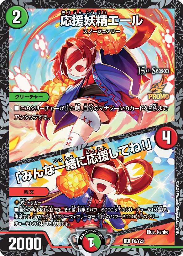 プロモカード配布期間変更のお知らせ】 4月1日より2ブロック・シールド