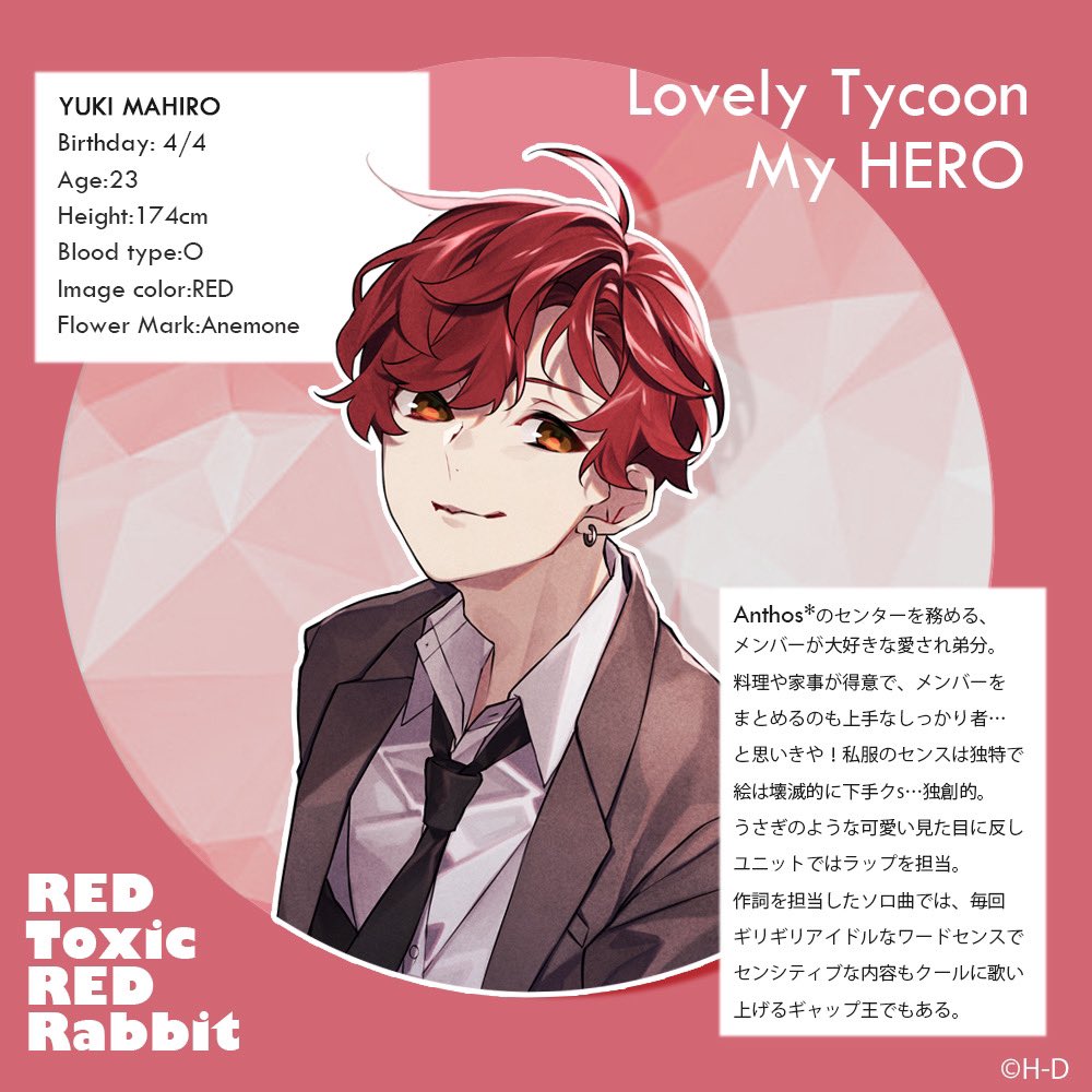 眞紘のBirthdayの広告が都内で展示されているようです🎉 有志の