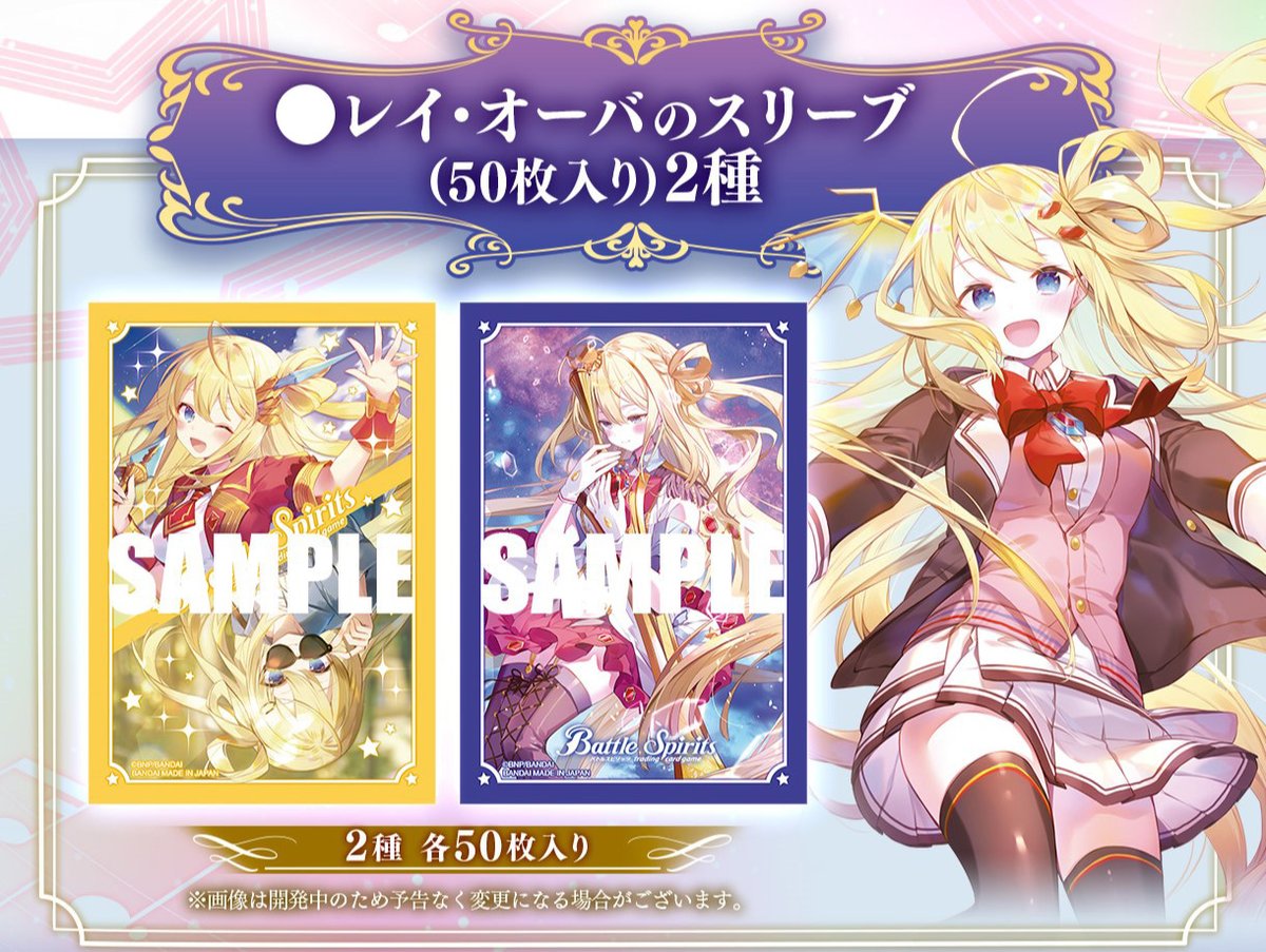 ⭐️本日〆切⭐️ #ディーバ10周年 を記念して『プレミアム レイ