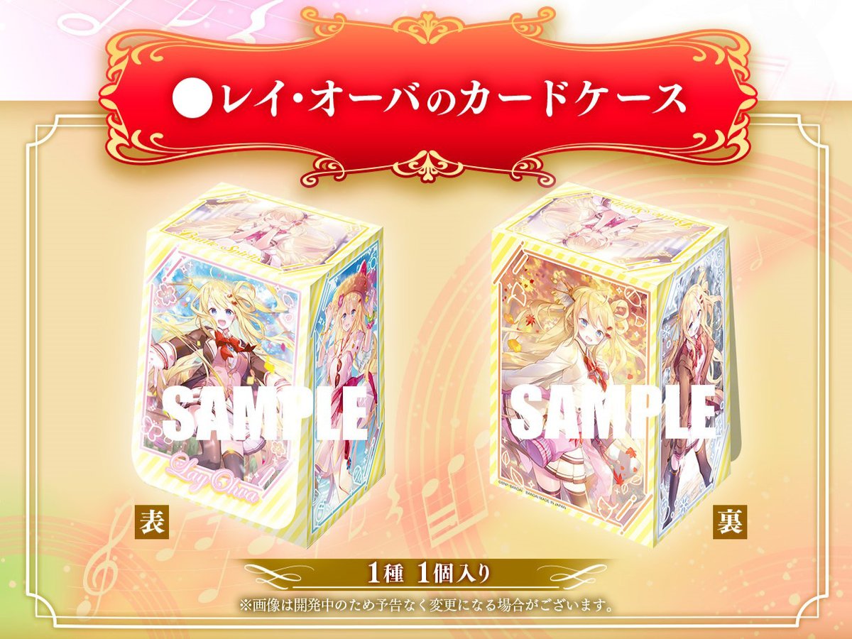 ⭐️本日〆切⭐️ #ディーバ10周年 を記念して『プレミアム レイ