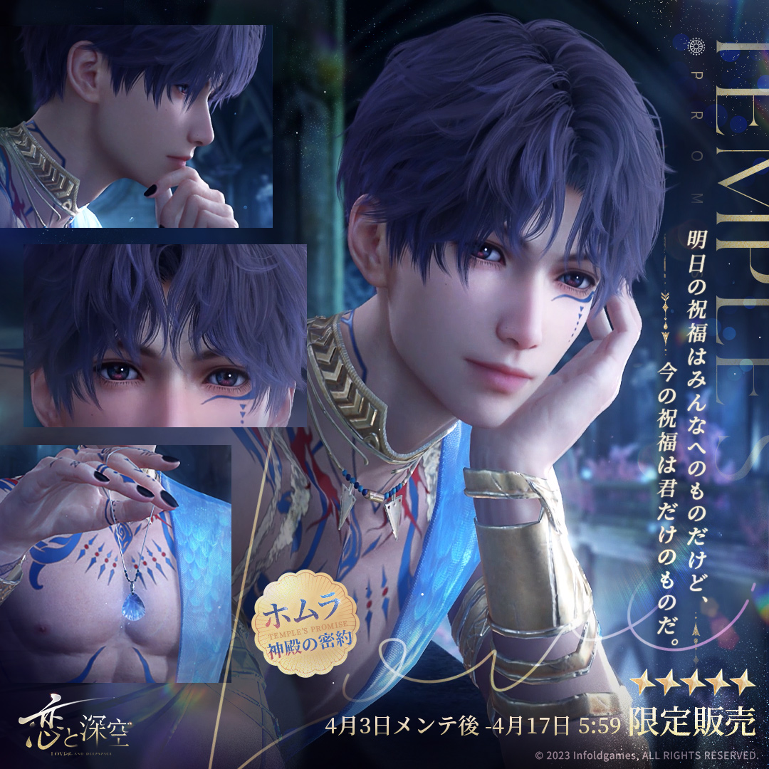 🫧リモリアイベント開催中🐳／ 限定/願う「潮汐の響く時」では 日位星5