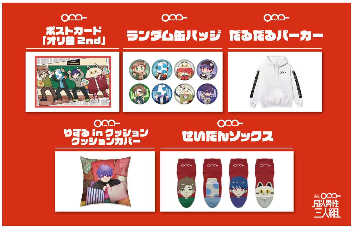 グッズ③ 防弾少年団