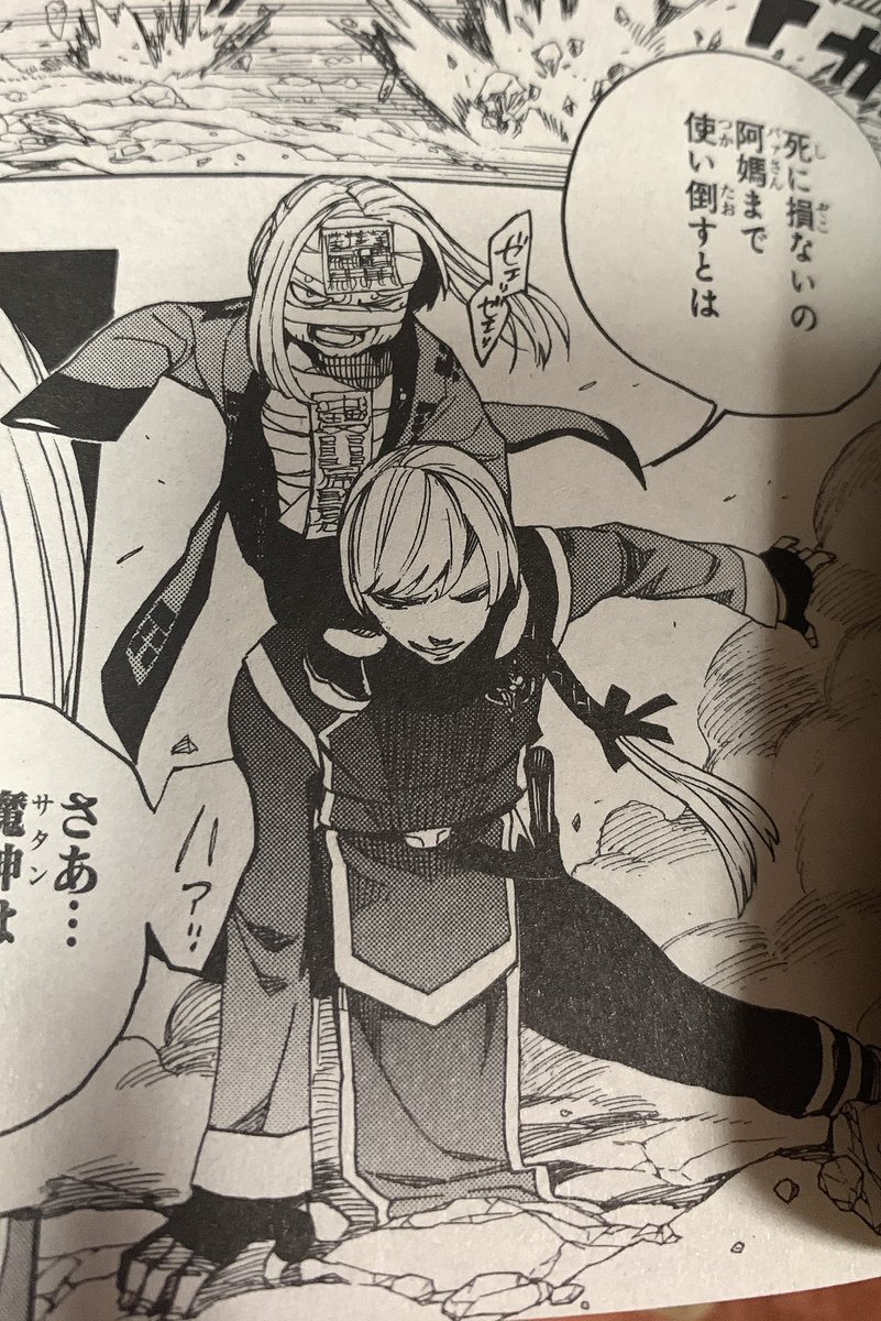 青の祓魔師【リュウ・セイリュウ/劉成龍】 劇場版表記→リュウ