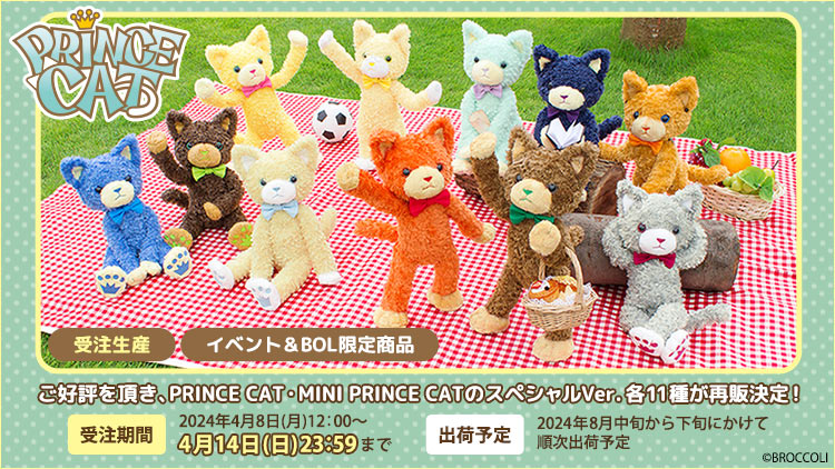 👑受注生産👑 ご好評につき、「うたの☆プリンスさまっ♪ PRINCE CAT