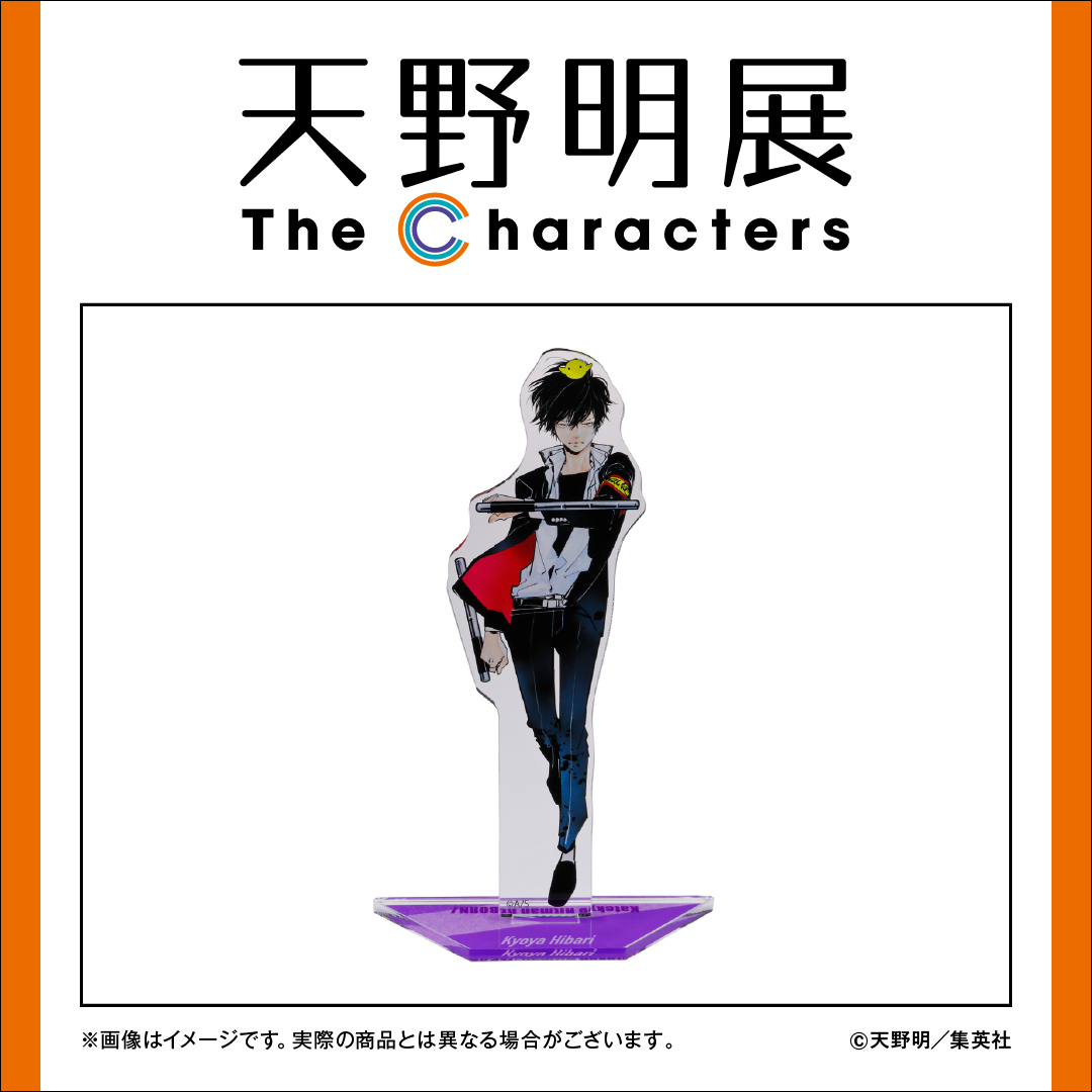 天野明展 グッズ情報】 『家庭教師ヒットマンREBORN!』アクリル