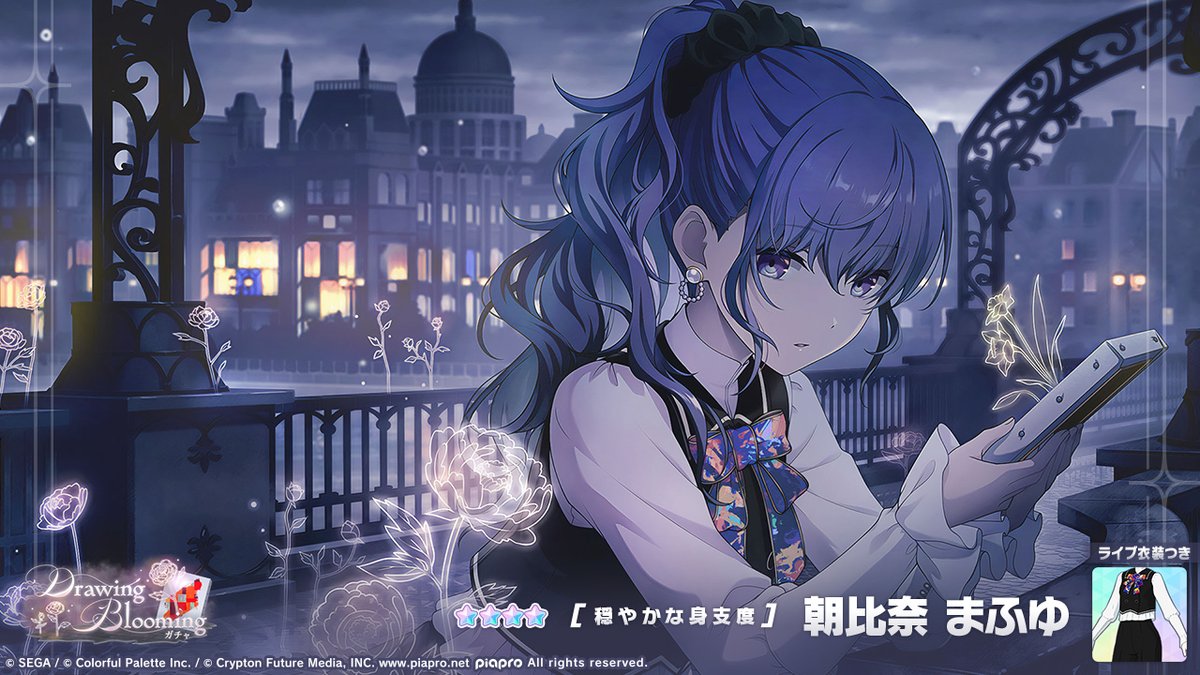 Drawing Bloomingガチャ」開催中💐 登場する☆4メンバーを紹介