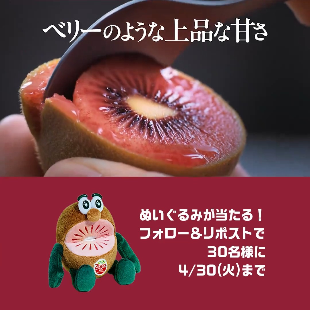 🌸春が来た！ルビーレッドキウイも来た！🌸 ⋆⸜ プレゼント