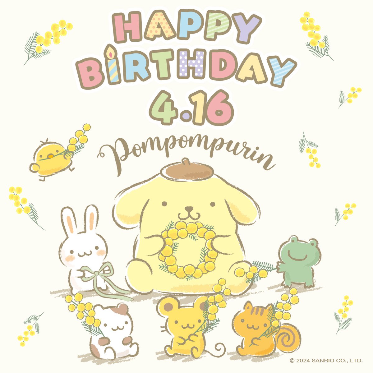 ハッピーバースデー🎂💗／ #ポムポムプリン 🌟 本日4/16はポムポム