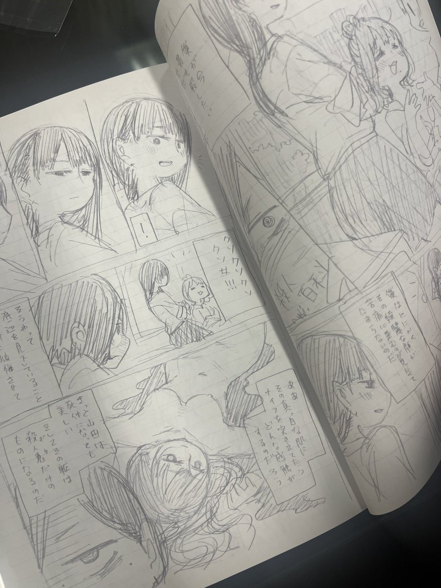 🎉僕の心のヤバイやつ1巻分の🎉 🎉🎉ネームブック発売決定🎉🎉 karte.1