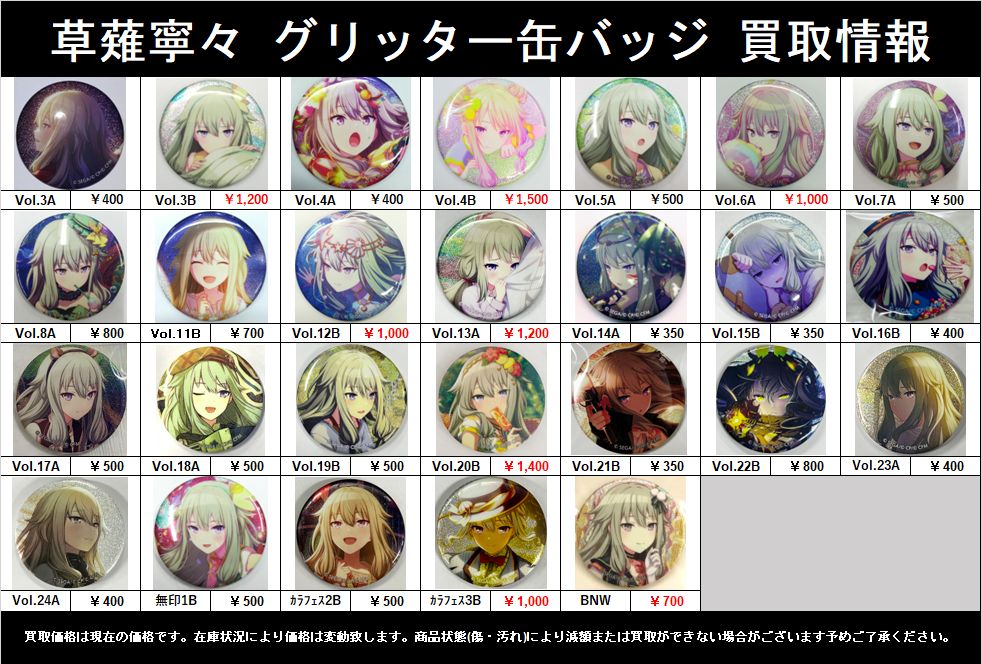 プロジェクトセカイ #プロセカ グリッター缶バッジ 桃井愛莉 草薙寧々