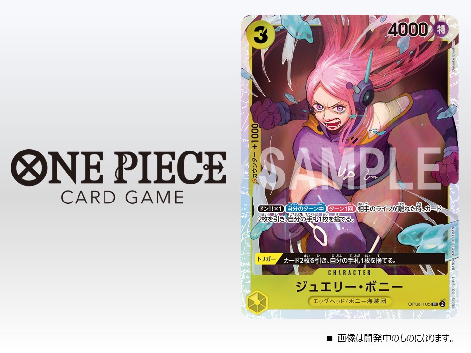 ☆OP-08 カード紹介☆ 5/25(土)発売のブースターパック『二つの伝説