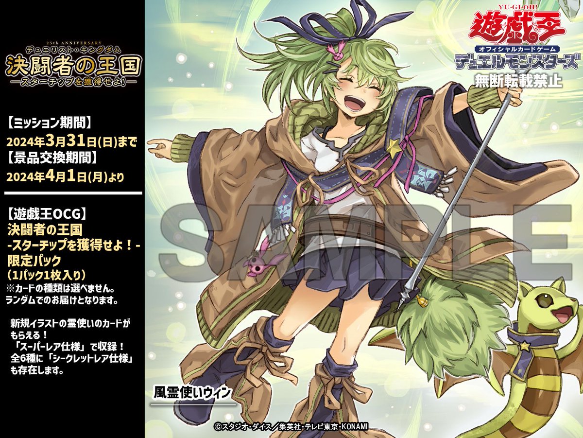 ⭐️スターチップと景品の交換受付中❗️ 景品交換終了まであと7⃣日