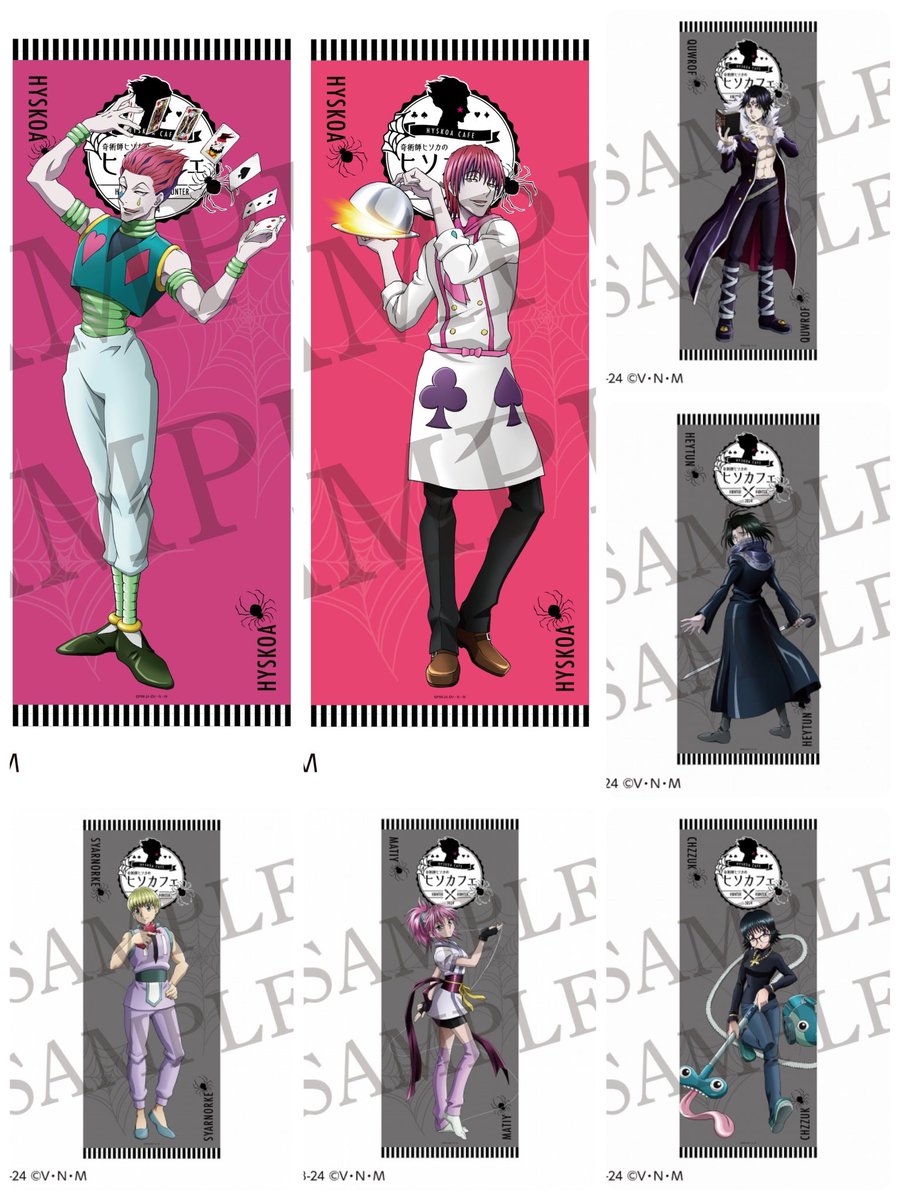 奇術師ヒソカのヒソカフェ 第2弾】 タペストリーの受注受付が開始！ ご