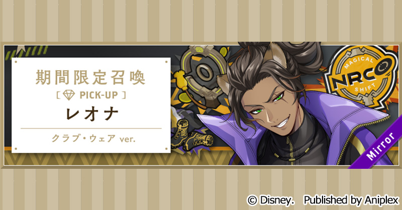 召喚告知】 4月26日16:00より、「マジカルシフト部 おまけ付き召喚