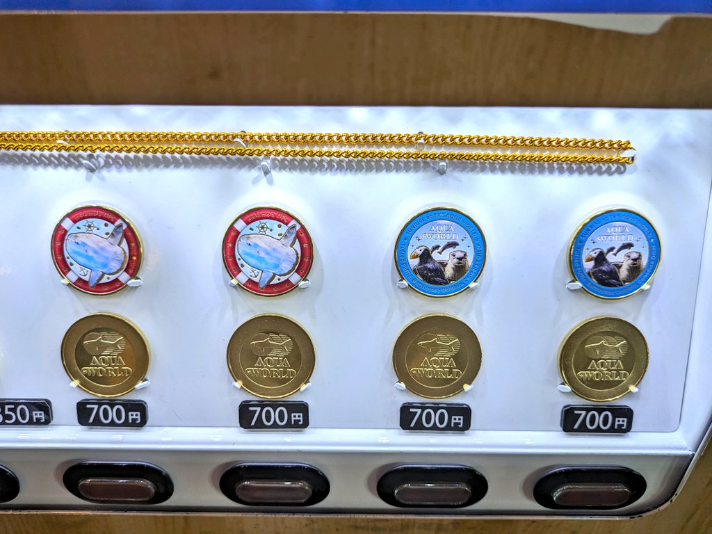 アクアワールド茨城県大洗水族館 記念メダル