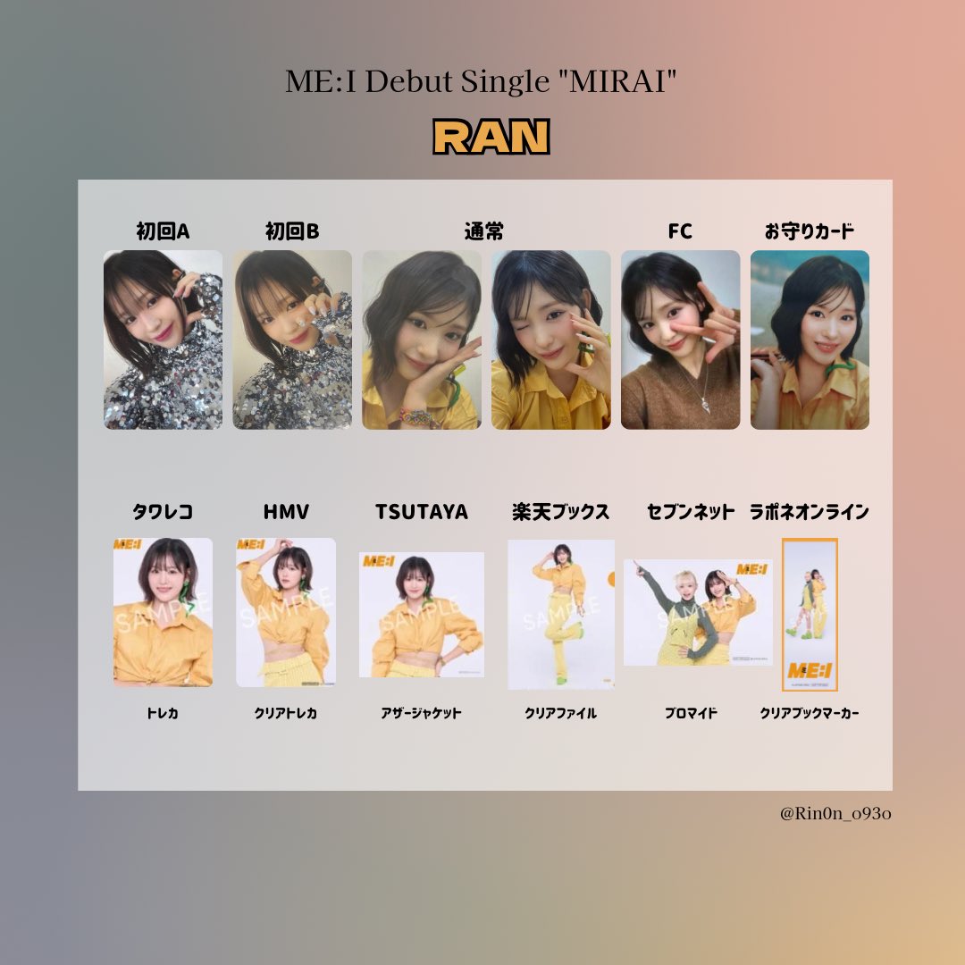 ME:I MIRAI トレカ 一覧】 メンバー別一覧 他メンはでき次第リプに繋げ
