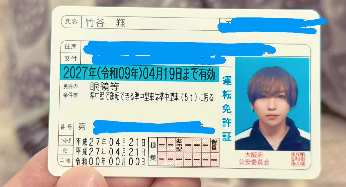 免許更新完了！盛れてる？