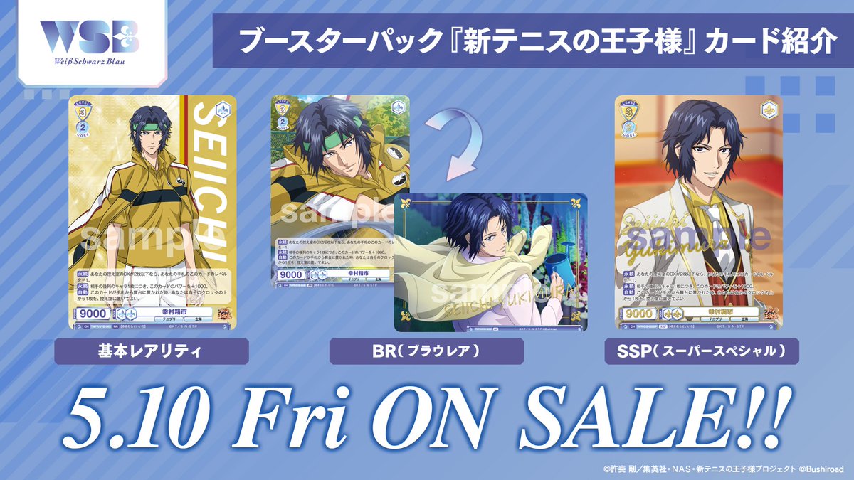 💠カード紹介💠 5月10日(金)発売🎉 #ヴァイスシュヴァルツブラウ