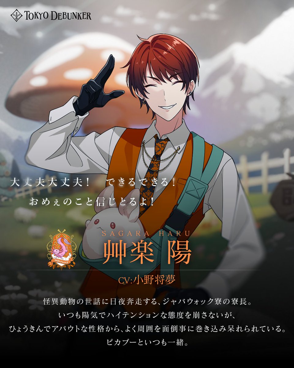 艸楽 陽 (CV小野将夢) リリース記念抽選8 A賞:アマギフ2000円分・99名