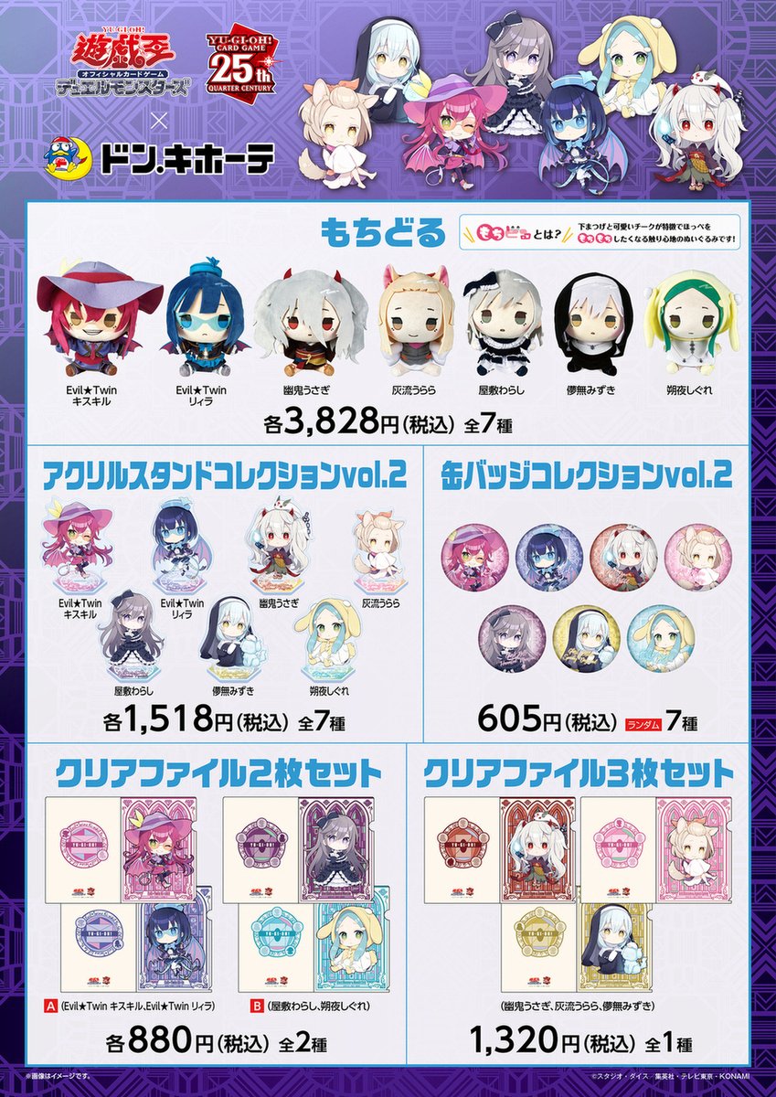 商品情報 ／ コレクションしたくなる！第2弾のキュートな商品を大公開