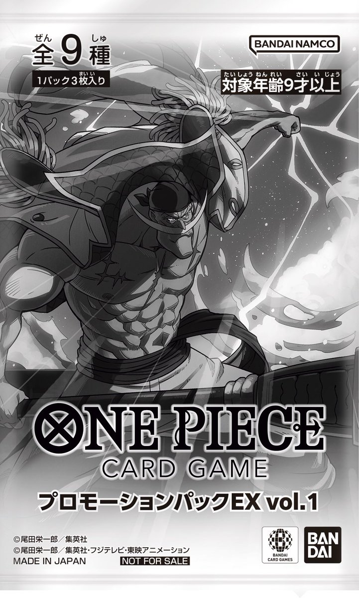 ワンピカード情報】 チャンピオンシップ2024 WAVE1より マッチング