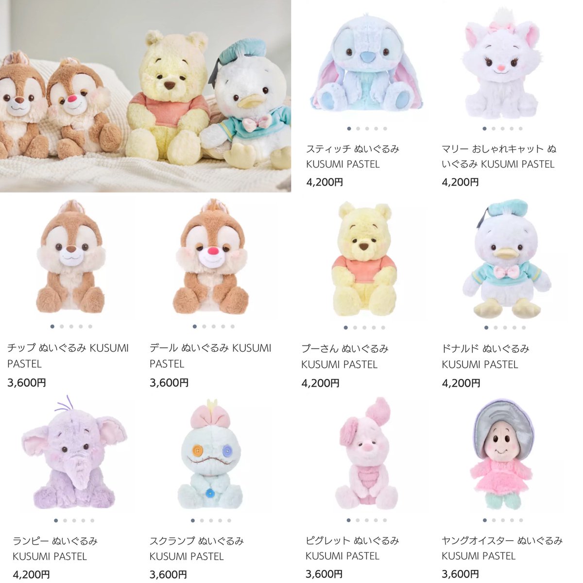 ディズニーストア】 4月23日より、ふんわりとしたくすみパステルカラー