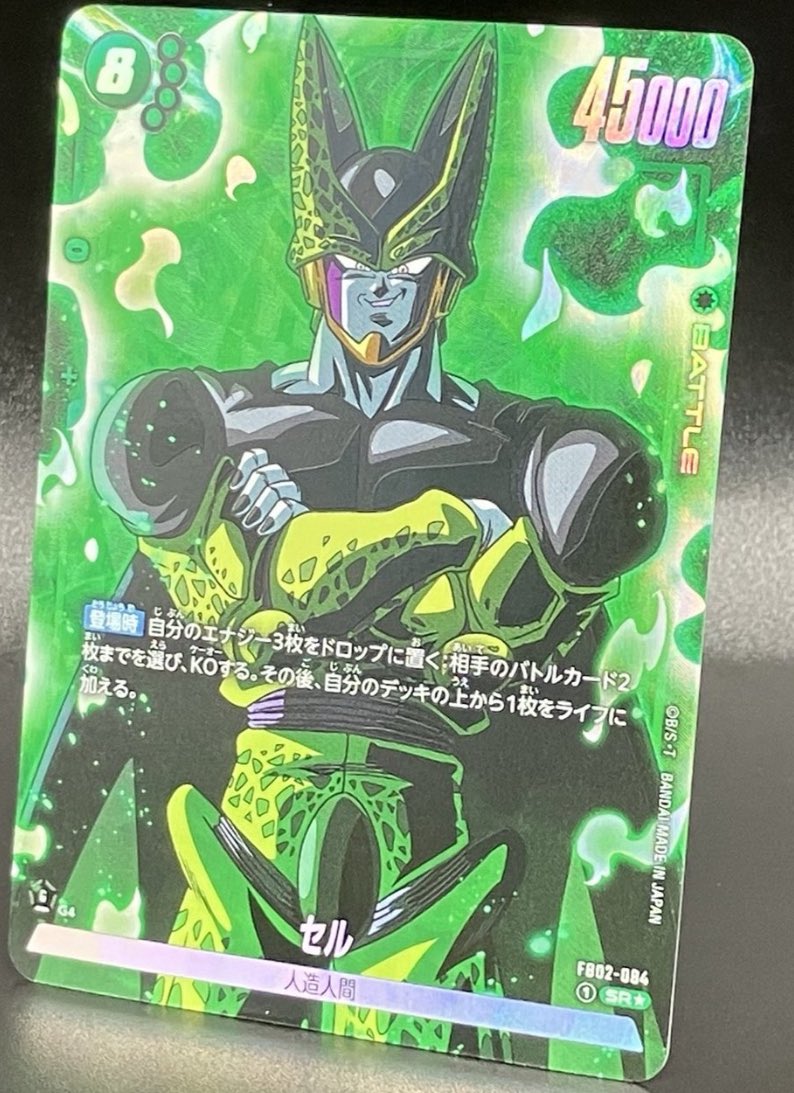 2024年5月10日発売 『ドラゴンボールカードゲームフュージョンワールド