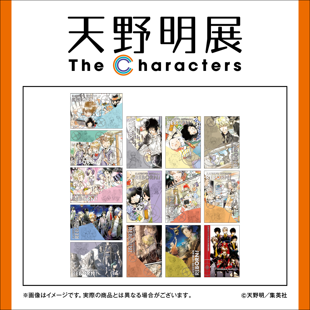 天野明展 グッズ情報】 『家庭教師ヒットマンREBORN!』箔押しポスト