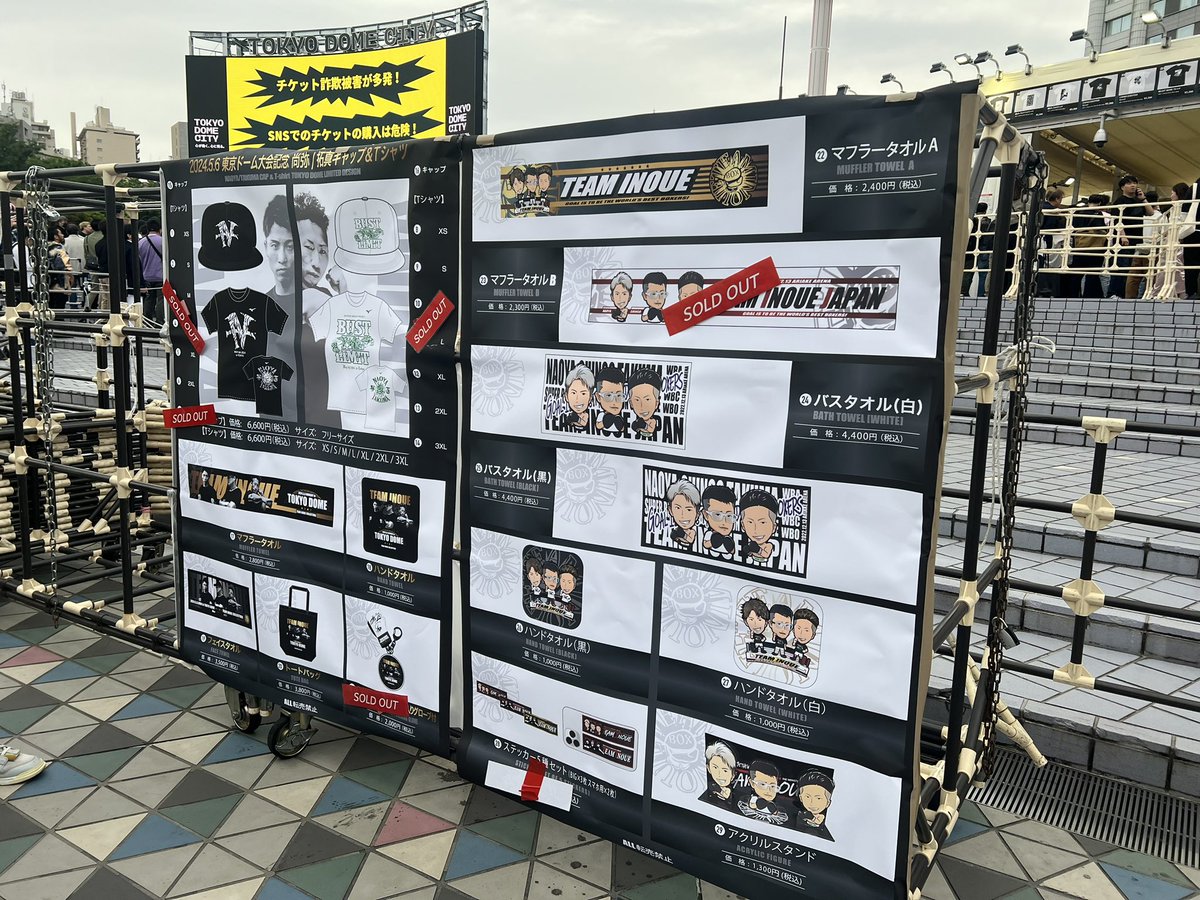 TEAM INOUE COLLECTIBLE（後援会グッズ） (@teamInoue_goods) / Posts / X