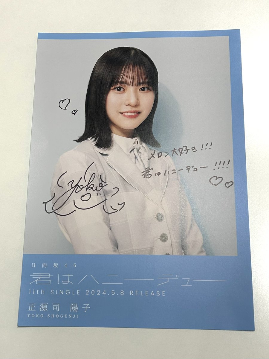 日向坂46】 ＼🍈💙超！特大朗報💙🍈／ メンバーの皆さんからスペシャル