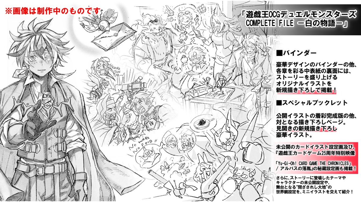 明日、受付終了です💦 ＼ 完全受注生産商品 COMPLETE FILE－白の物語