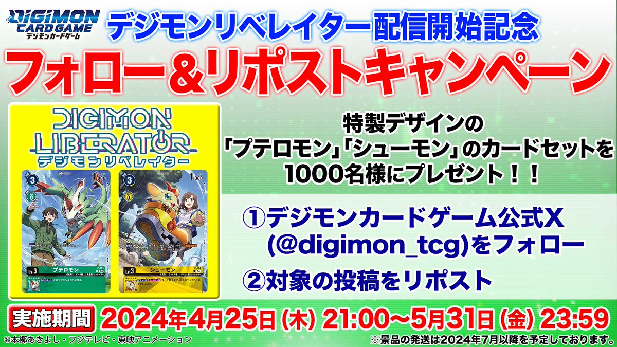 ☆カード紹介☆ 当選者に送付するカードのサンプルをご紹介