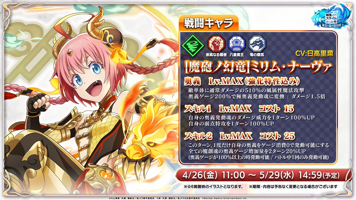 ヴァイス】PSA10 竜魔人 ミリム SP 転スラ 日高里菜 SHIBUYA SCRAMBLE