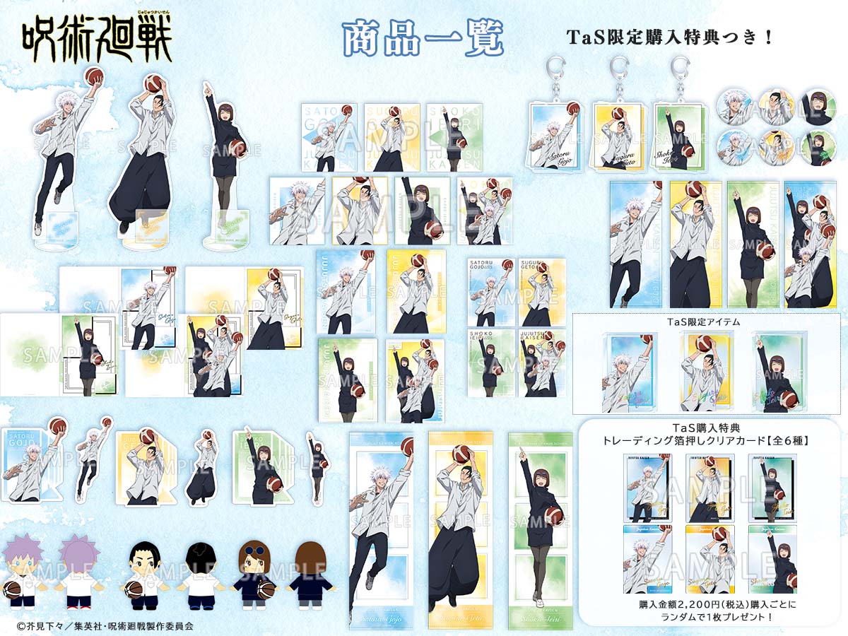 呪術廻戦】 第2期「#懐玉・玉折」より、 #五条悟、#夏油傑、#家入硝子