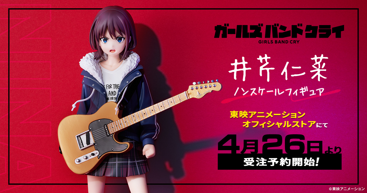 仁菜がフィギュアになって登場！／ アニメ「#ガールズバンドクライ