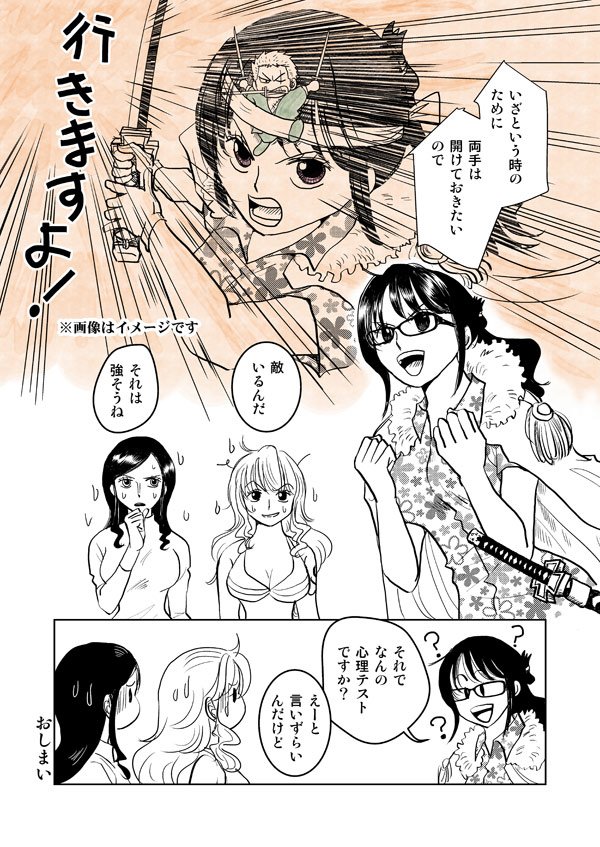 ゾロたし⚔️🌸 (@Princylas11) / Posts / X