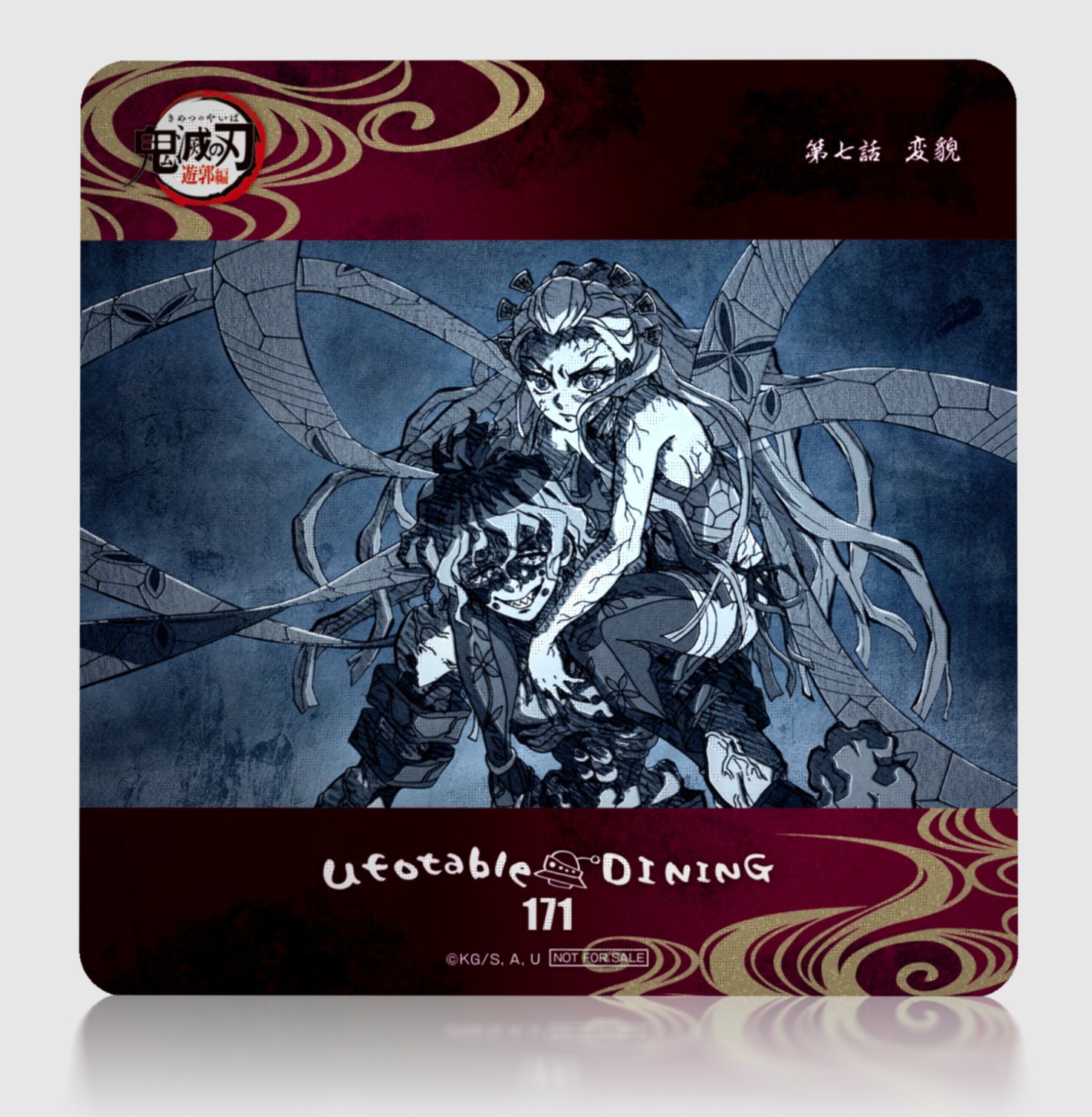 鬼滅の刃 ダイニング コースター 鬼舞辻無惨・上弦 8種 コンプセット